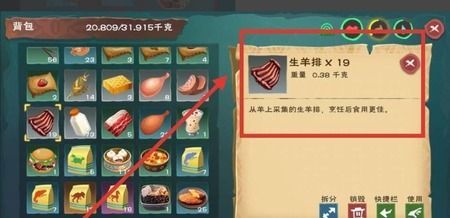 创造与魔法沙漠狼王饲料怎样制作