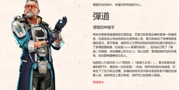 Apex英雄S17赛季更新了什么