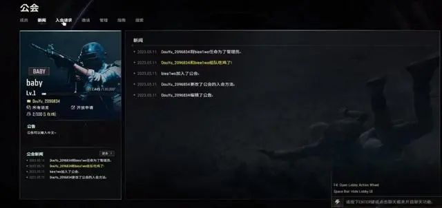 绝地求生PUBG23.2版本更新了什么