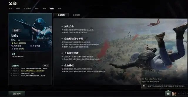 绝地求生PUBG23.2版本更新了什么