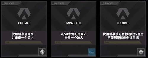 Apex武器精通如何提升