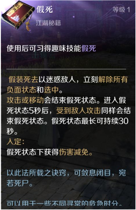 逆水寒手游穷途末路奇遇任务怎么完成