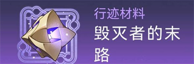 崩坏星穹铁道银狼突破材料怎么获取