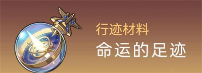 崩坏星穹铁道银狼突破材料怎么获取