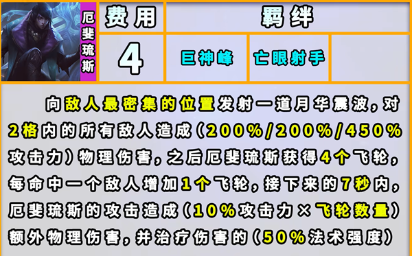 云顶之弈S9巨神峰羁绊阵容都有谁