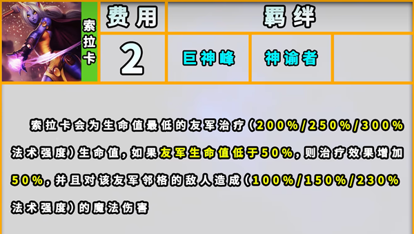 云顶之弈S9巨神峰羁绊阵容都有谁