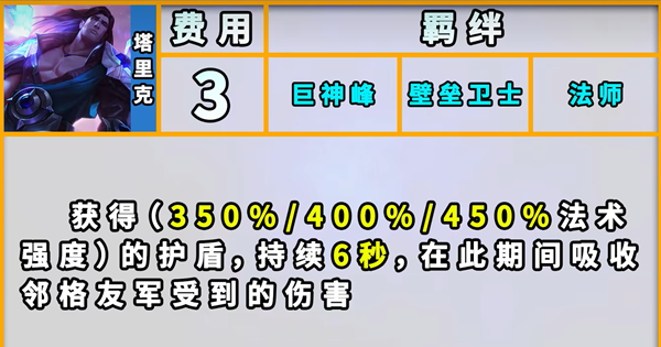 云顶之弈S9巨神峰羁绊阵容都有谁