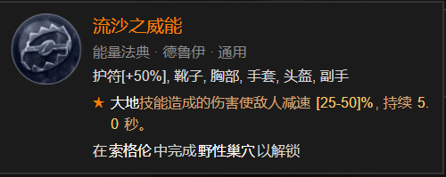 暗黑破坏神4拍拍熊核心威能怎么选择