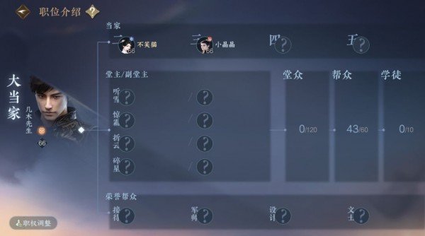 逆水寒手游帮会怎么玩