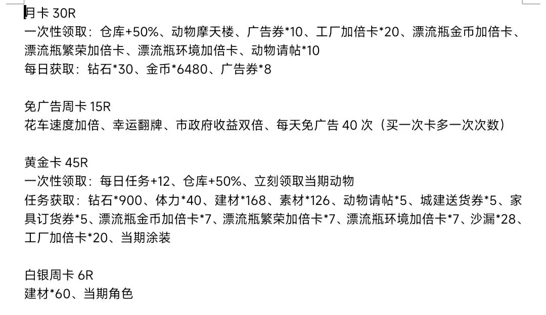 梦幻的城前期怎么冲级