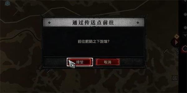 暗黑破坏神4荣誉赌局任务怎么做