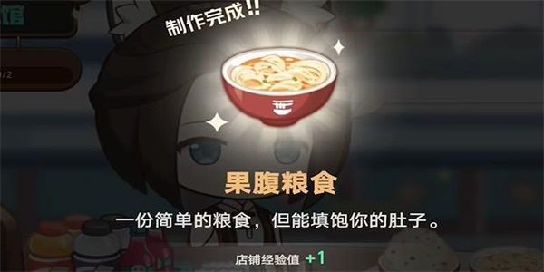 崩坏星穹铁道H5开饭之道活动介绍