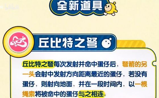 蛋仔派对新道具引力炸弹有什么用