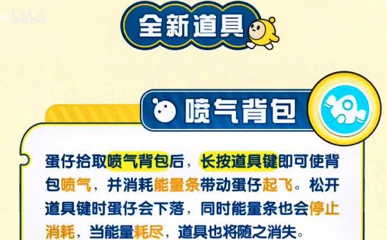 蛋仔派对新道具引力炸弹有什么用