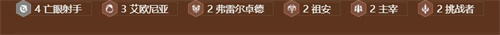 金铲铲之战S9亡眼射手拼烬阵容怎么玩