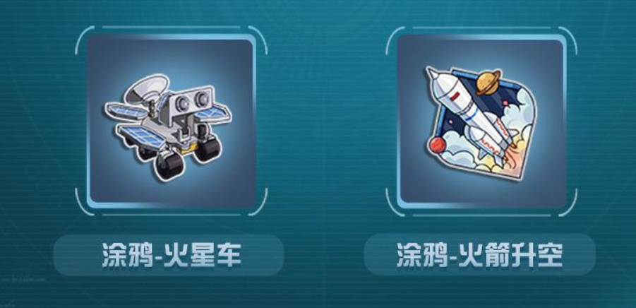 第五人格中国航天联动活动怎么玩