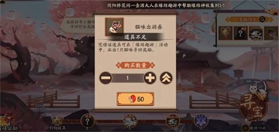 阴阳师术印共鸣活动怎么玩