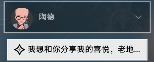 崩坏星穹铁道陶德学术研究续任务怎么做