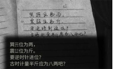 纸嫁衣5无间梦境半斤八两攻略