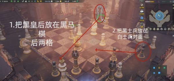 命运方舟象棋房间任务怎么做