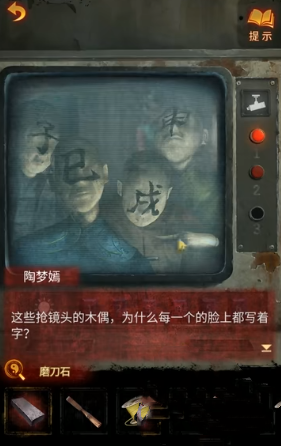 纸嫁衣5第三章攻略