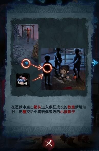 纸嫁衣5无间梦境第五章攻略