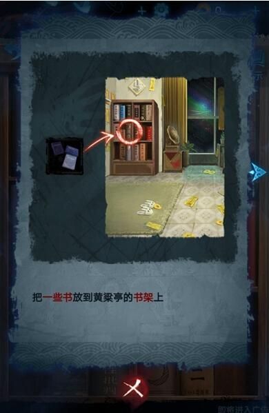 纸嫁衣5无间梦境第五章攻略