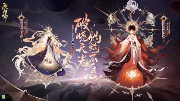 阴阳师七周年庆式神是谁