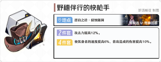 崩坏星穹铁道饮月君遗器怎么选