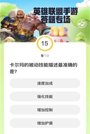 英雄联盟道聚城11周年答题活动答案是什么