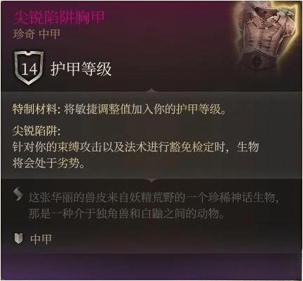 博德之门3罗阿月光在哪里