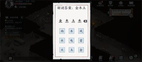 方寸对决怎么进入破旧祠堂