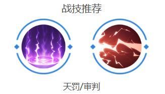 曙光英雄雷震子怎么出装最强