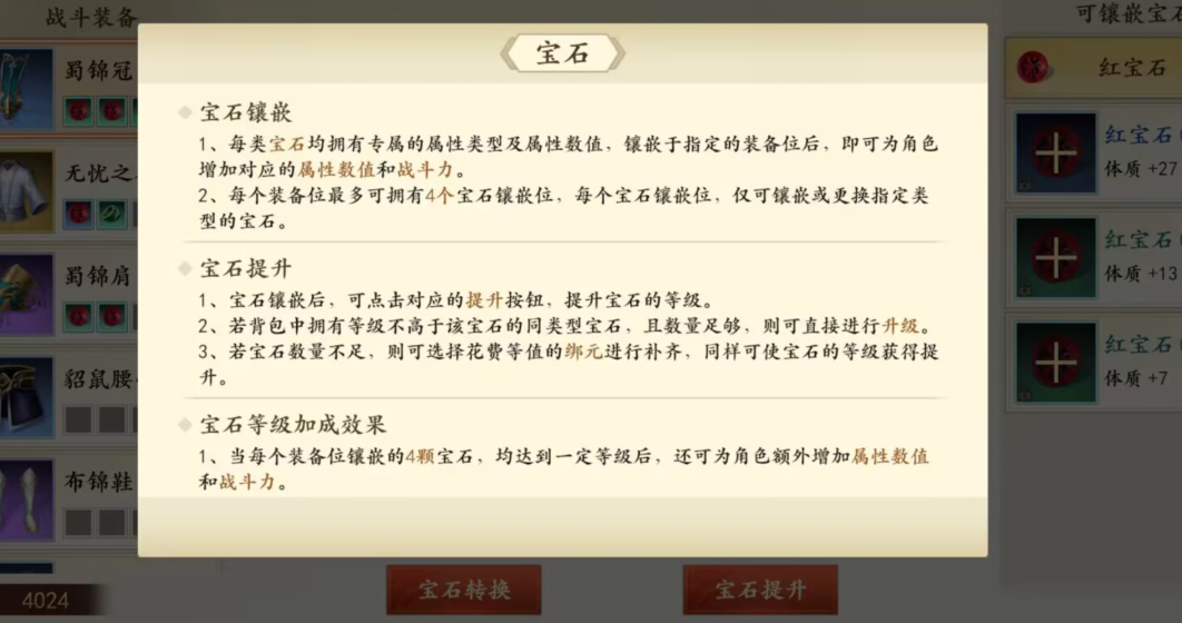 新天龙八部手游新手如何快速入门