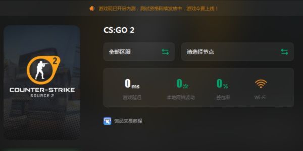 Csgo2测试资格如何获取