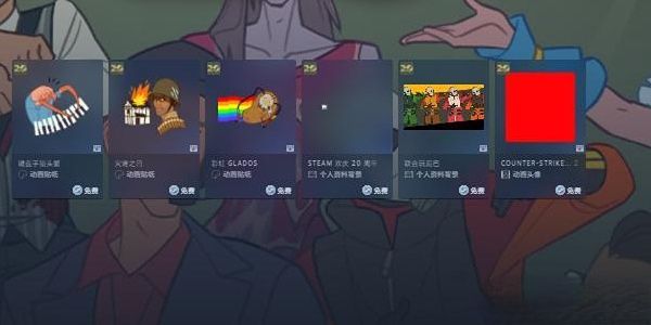 steam20周年庆福利活动网址介绍