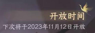 逆水寒手游武林大会玩法怎么玩