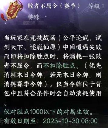 逆水寒手游武林大会玩法怎么玩