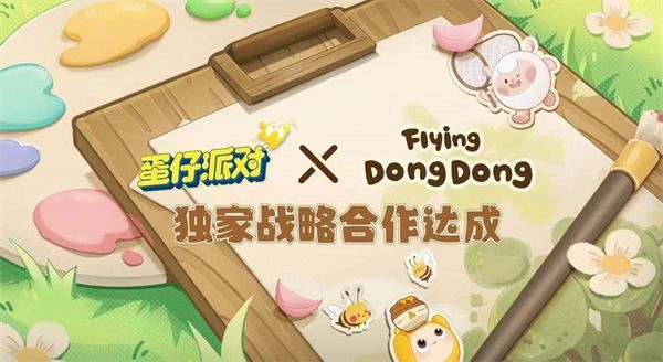 蛋仔派对DongDong羊何时返场