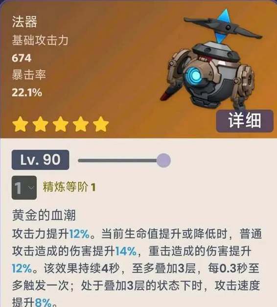 原神金流监督武器突破材料是什么