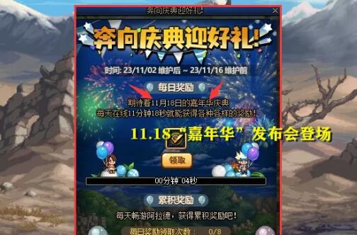 dnf2023嘉年华活动什么时候开始