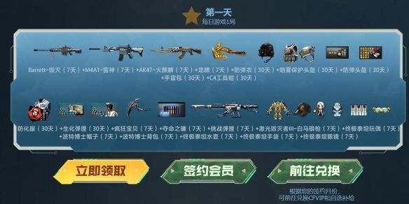 CF11月灵狐者的约定2023活动入口