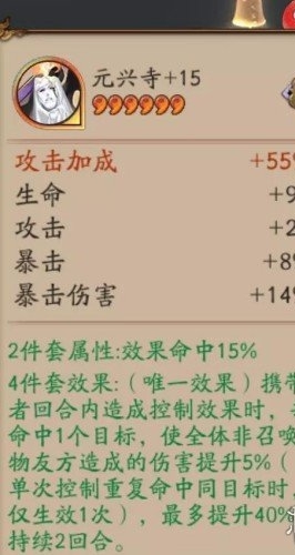 阴阳师新角色伊邪那美御魂怎么搭配