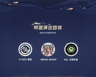 王者荣耀八周年共创之夜何时开始