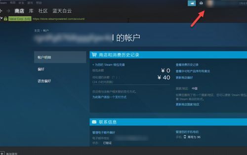 steam游戏退款方法