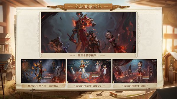 第五人格新版本记忆余烬下篇何时上线