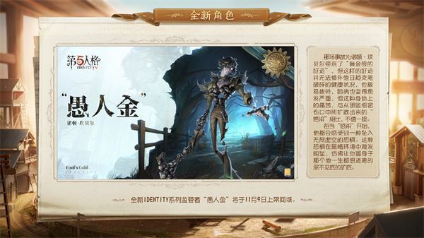 第五人格新版本记忆余烬下篇何时上线