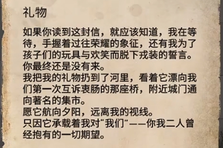 刺客信条幻景礼物谜团解谜任务怎么做