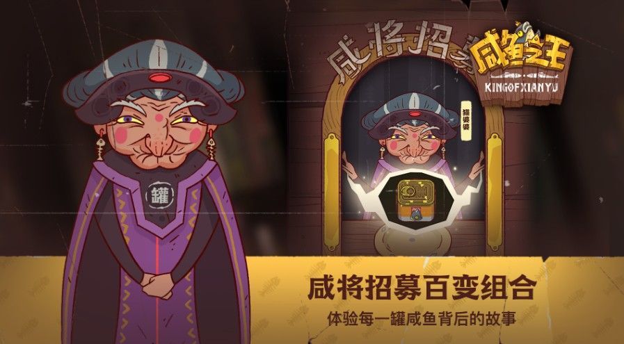 咸鱼之王唐牛怎么打