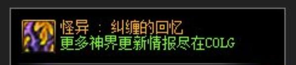 DNF幽暗岛怪异系列史诗装备属性是什么